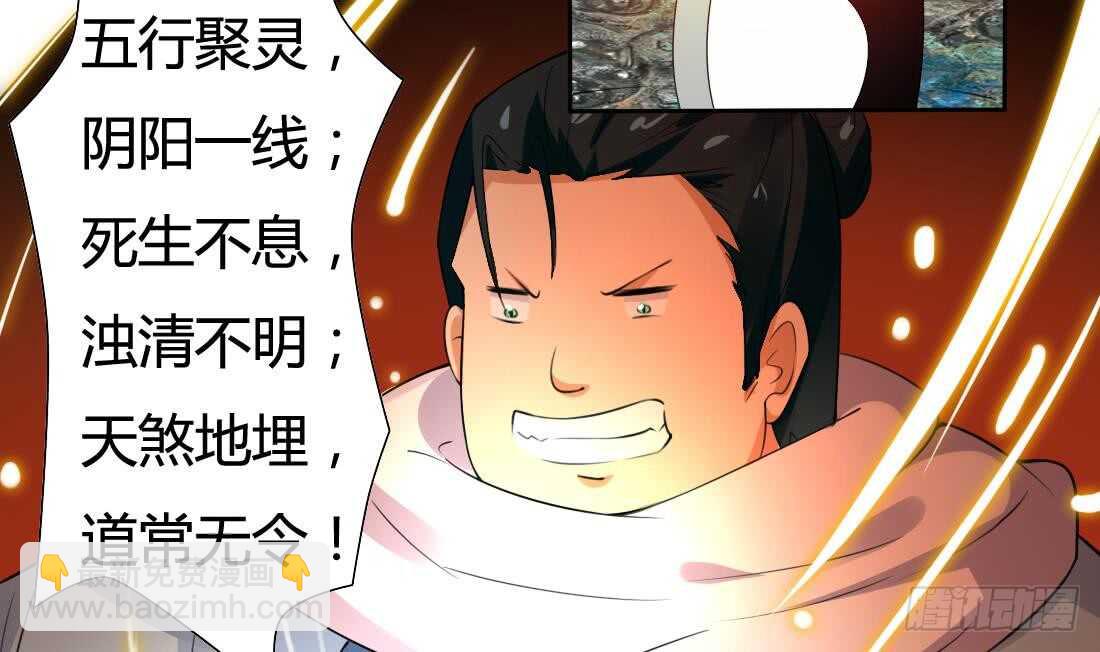 魔法仙氣一乾坤 - 第221話 兇吉未知 - 1