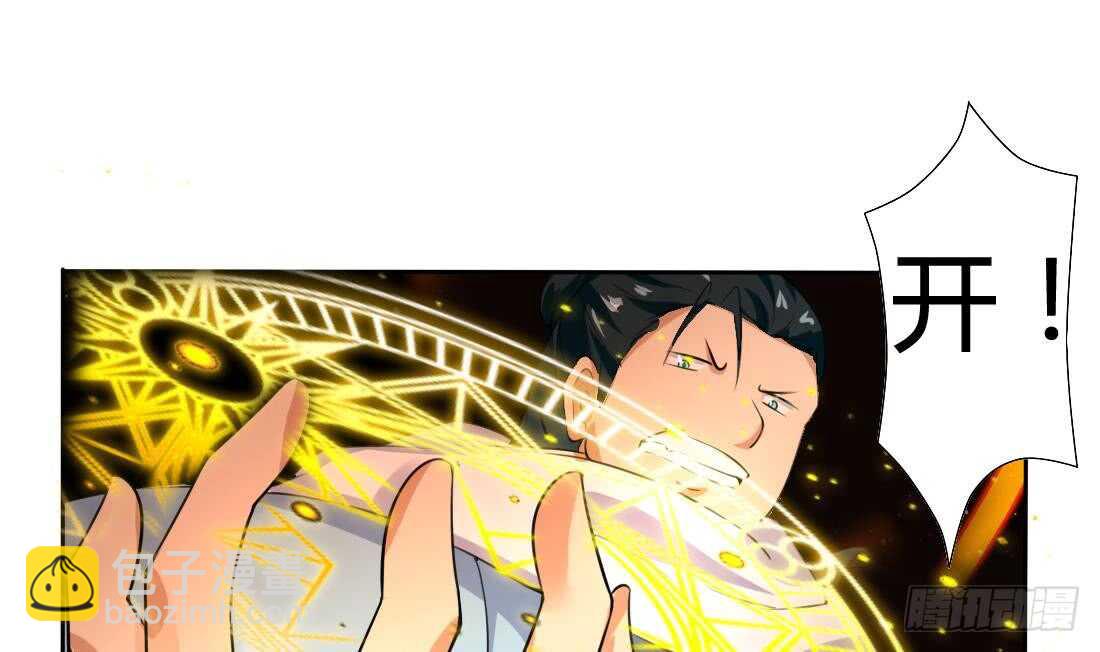 魔法仙氣一乾坤 - 第221話 兇吉未知 - 3