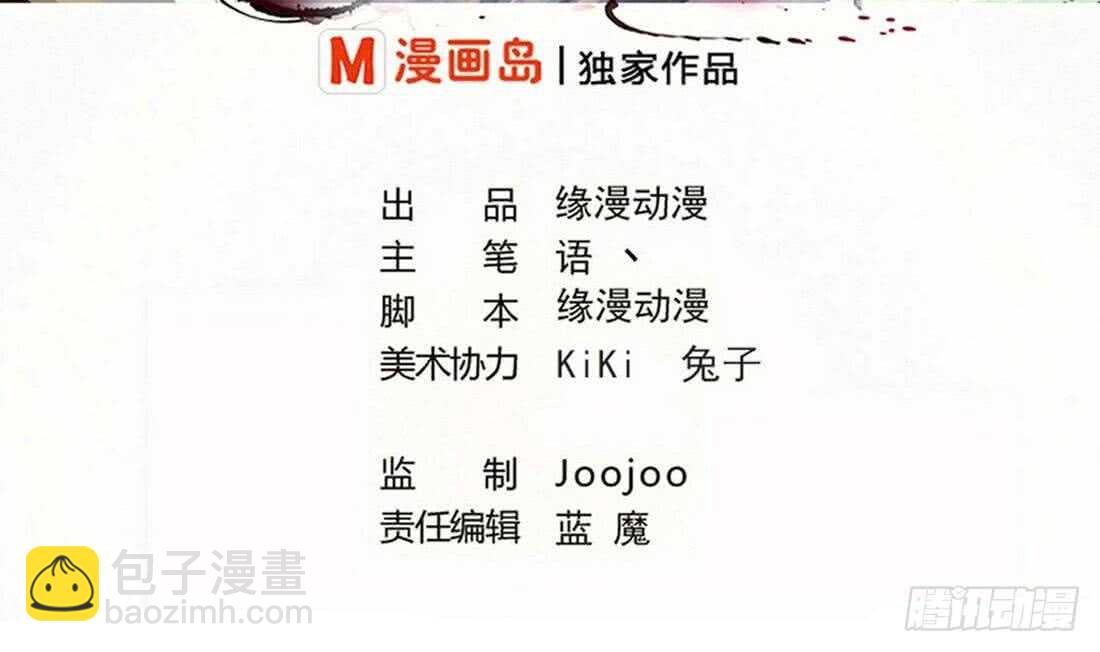 魔法仙氣一乾坤 - 第227話 後生可畏 - 2