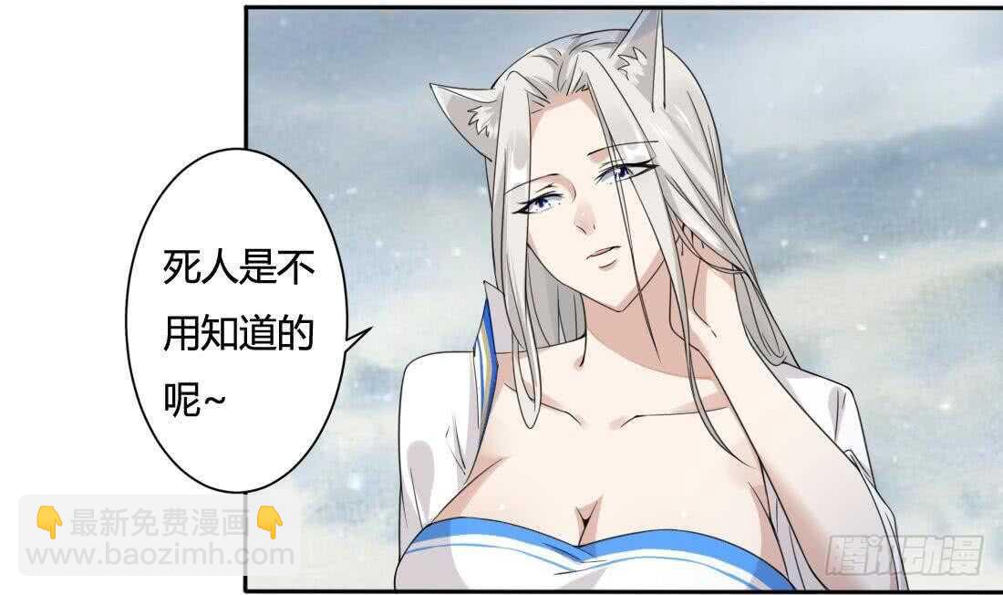 魔法仙氣一乾坤 - 第227話 後生可畏 - 2