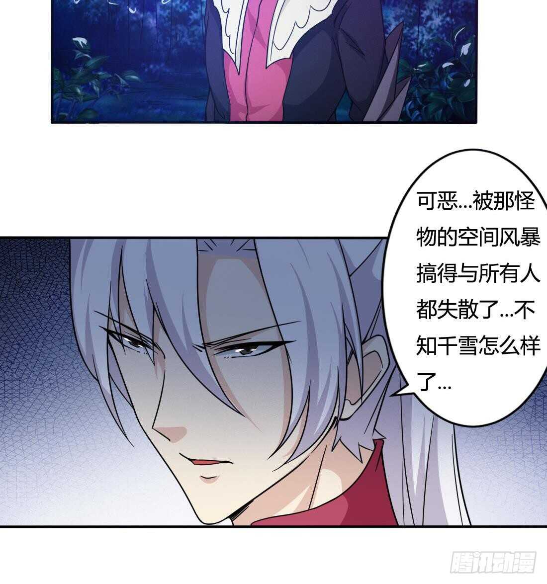 魔法仙氣一乾坤 - 第231話 空間風暴 - 1