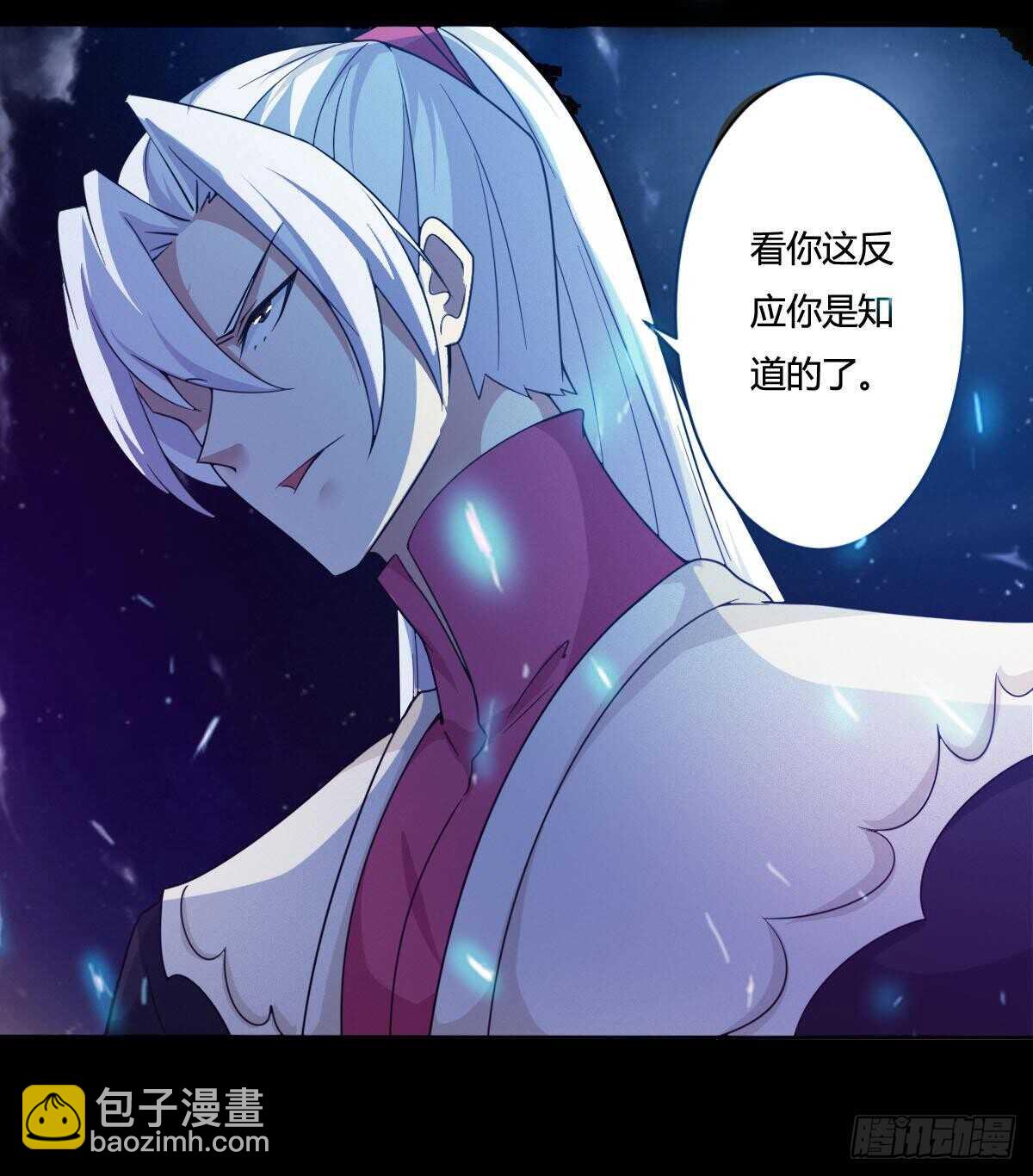 魔法仙氣一乾坤 - 第233話 盤龍化雲印 - 4