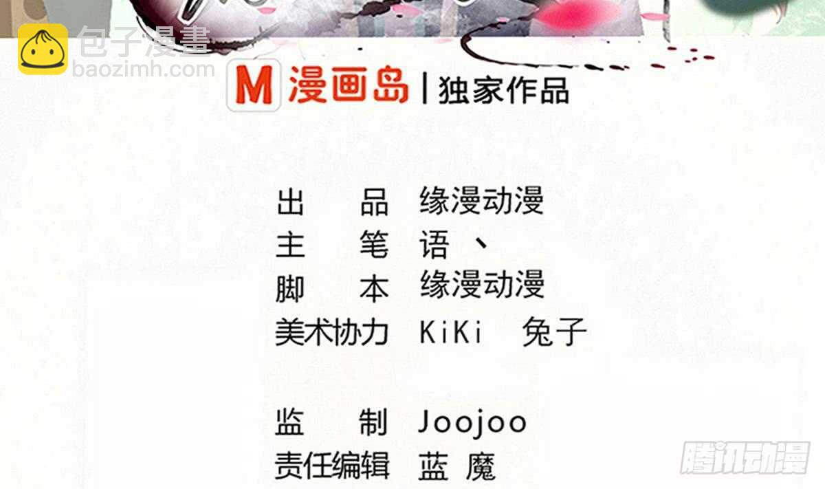 魔法仙氣一乾坤 - 第239話 異火魔龍 - 2