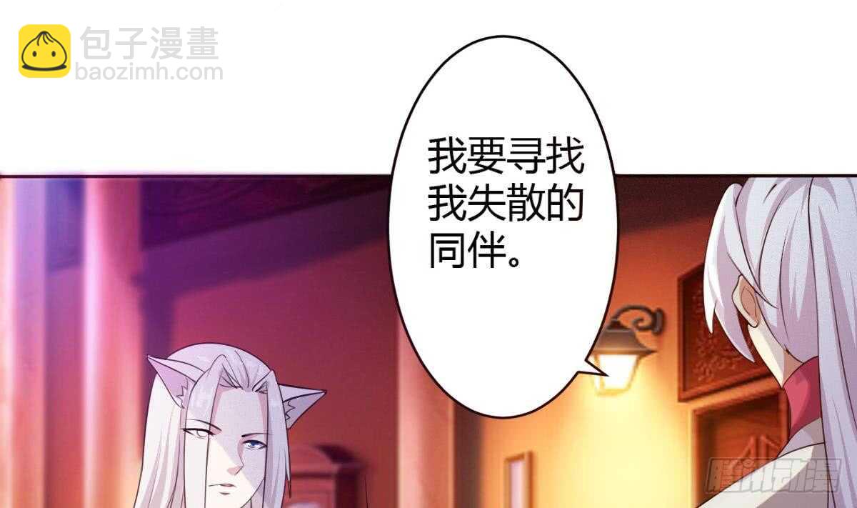 魔法仙氣一乾坤 - 第243話 被監視了 - 1