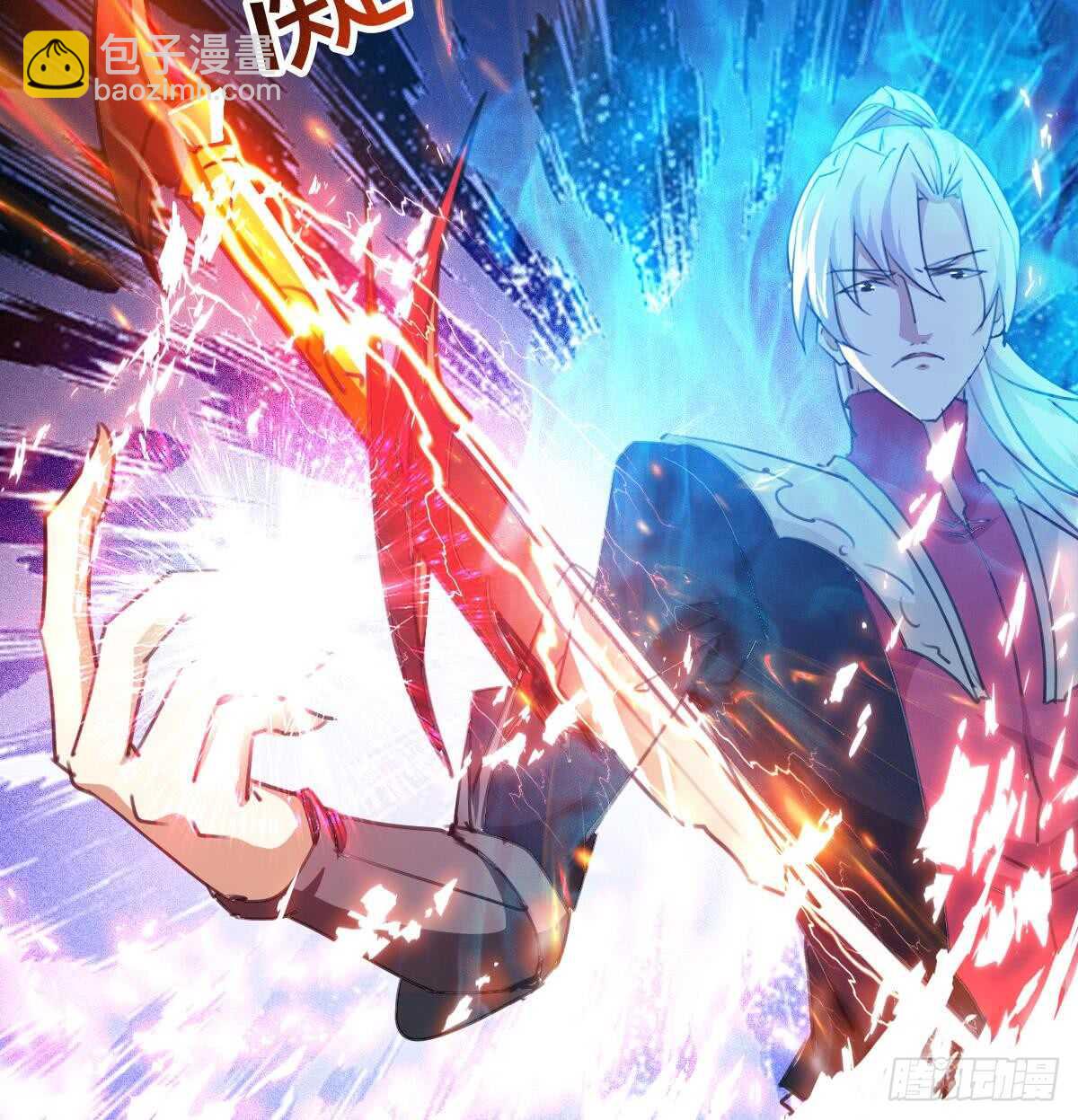 魔法仙氣一乾坤 - 第245話 煉器 - 5