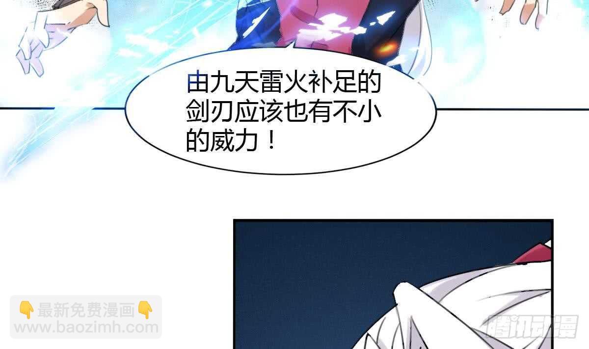 魔法仙氣一乾坤 - 第245話 煉器 - 4