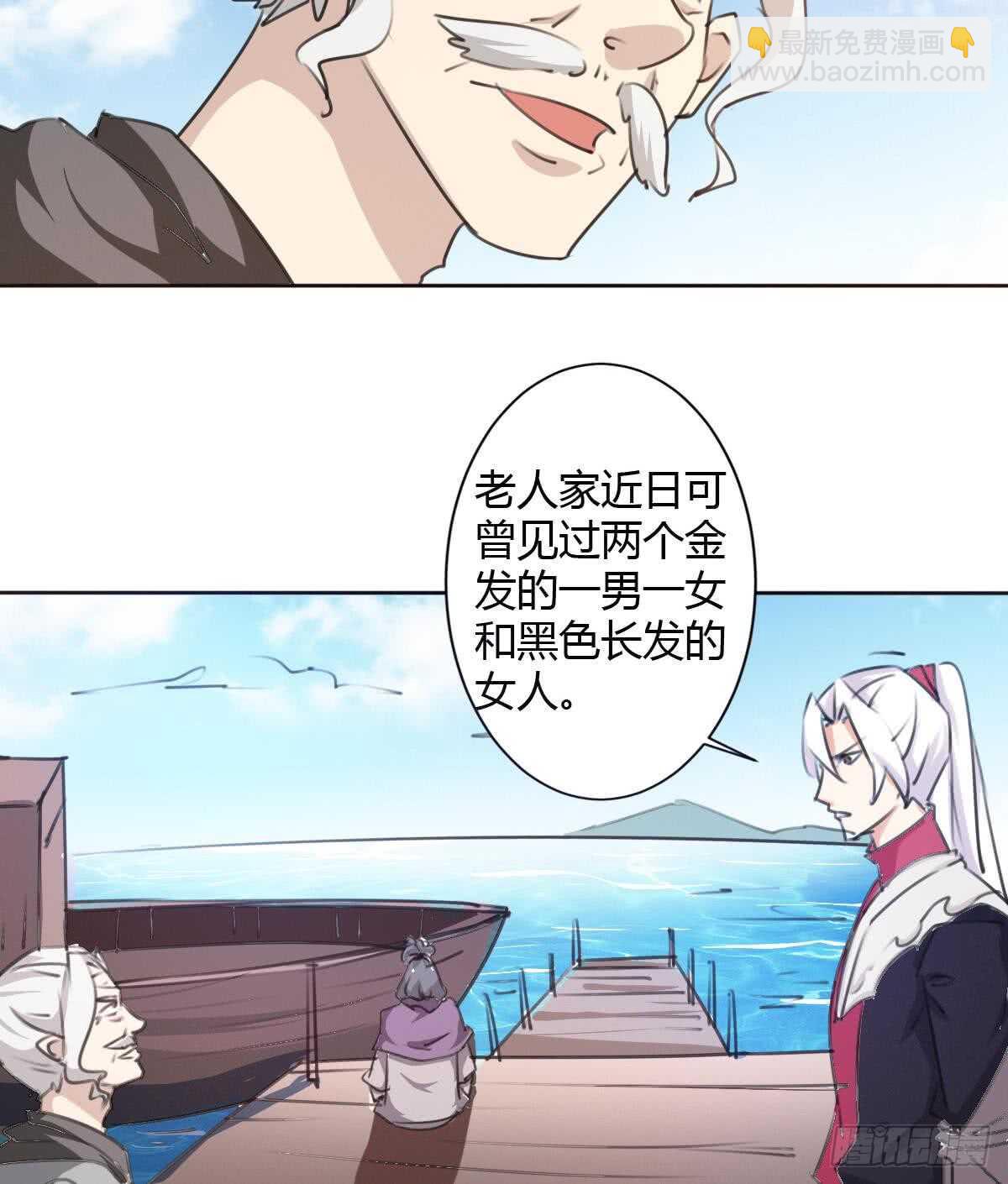 魔法仙氣一乾坤 - 第245話 煉器 - 4