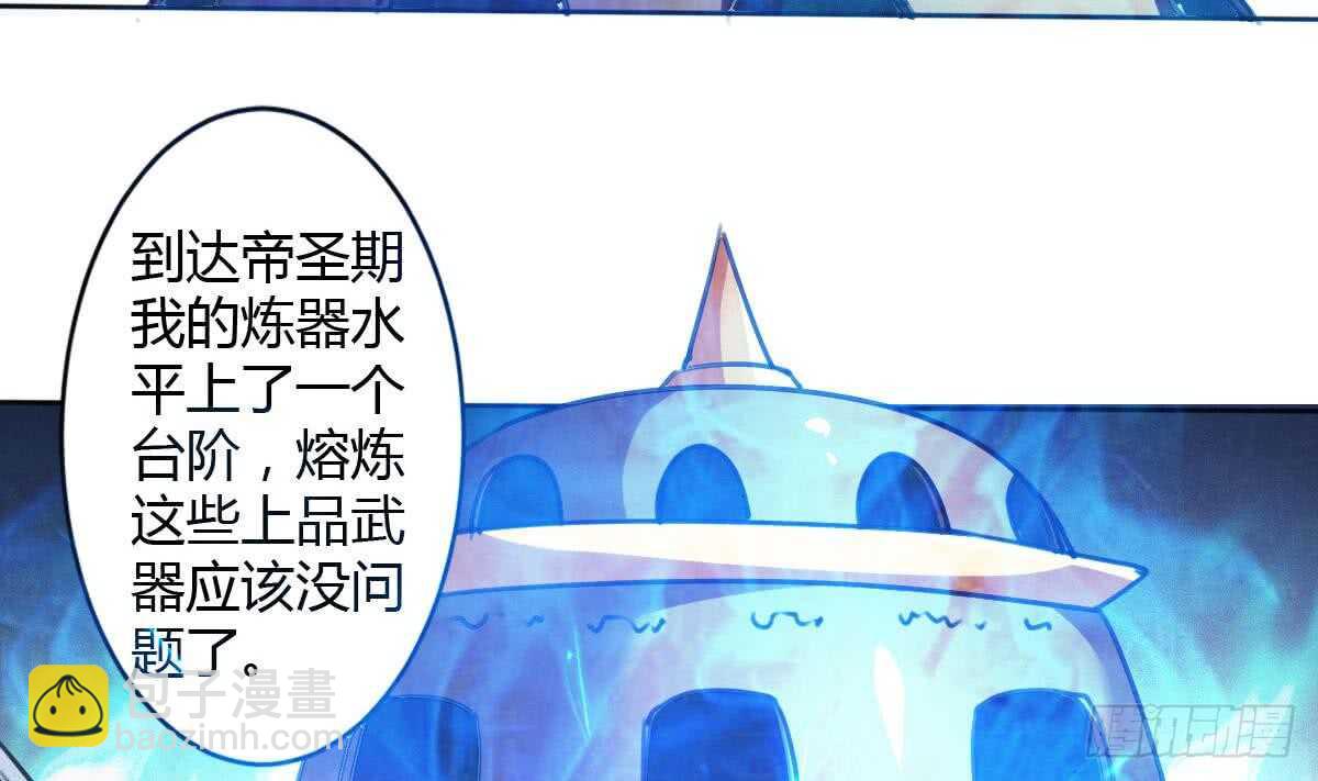 魔法仙氣一乾坤 - 第245話 煉器 - 1