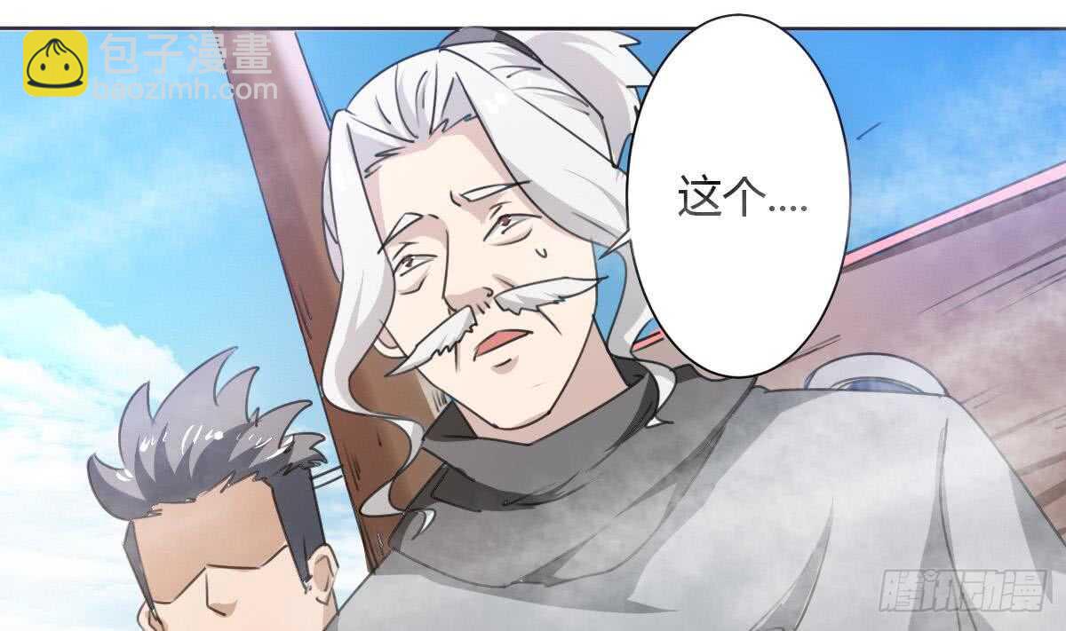 魔法仙氣一乾坤 - 第247話 不好的事情 - 3