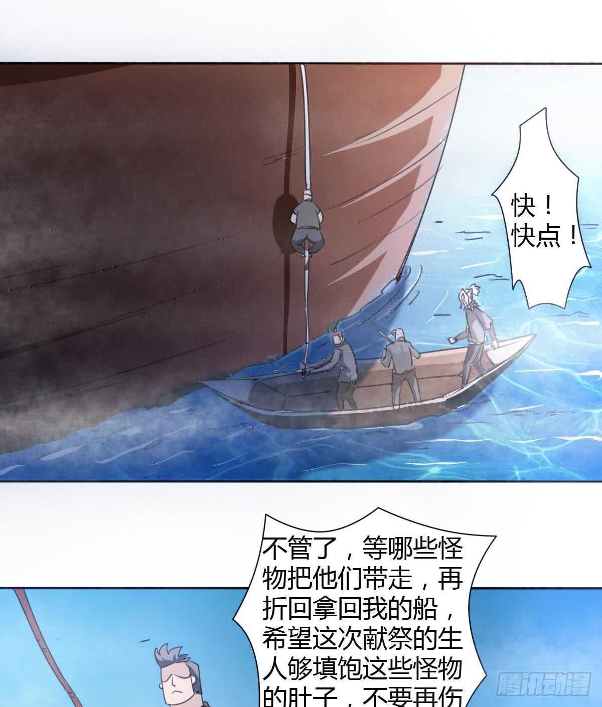 魔法仙氣一乾坤 - 第247話 不好的事情 - 4