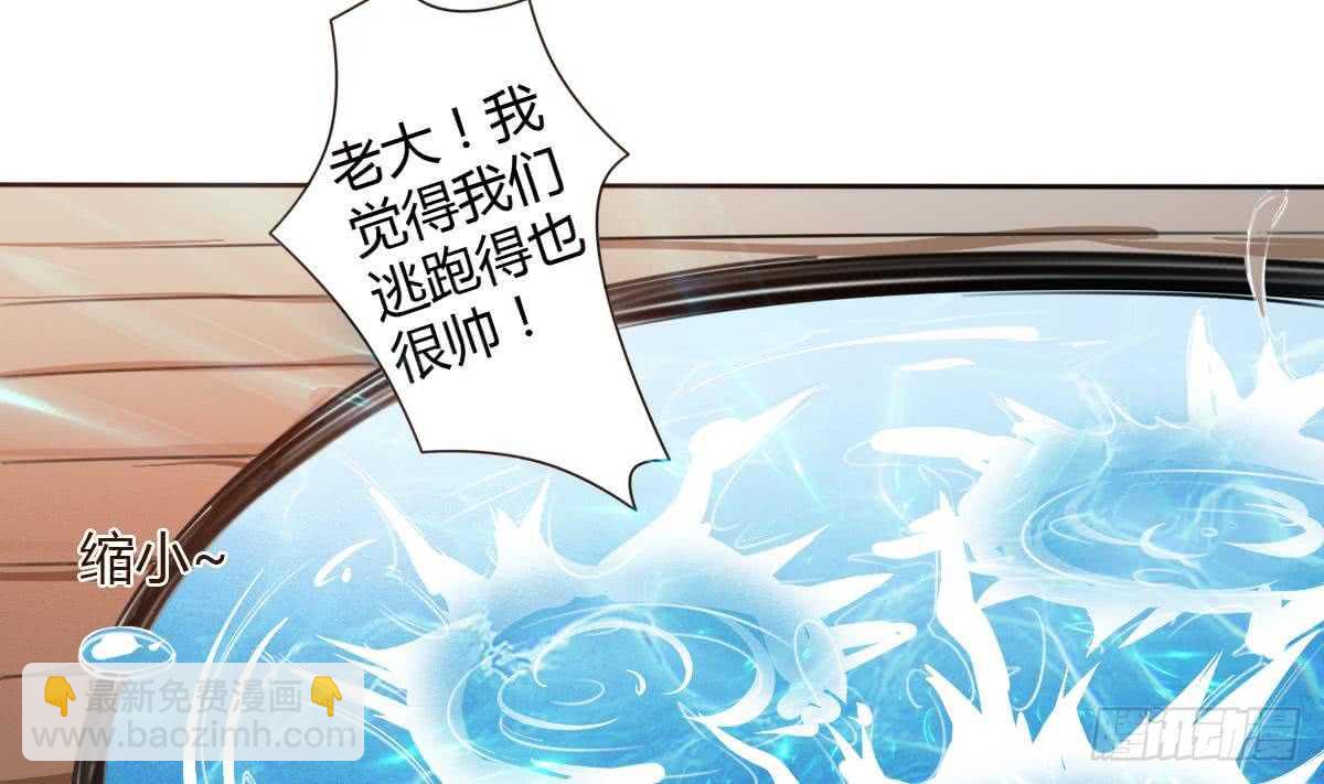 魔法仙氣一乾坤 - 第249話 海底牢 - 4