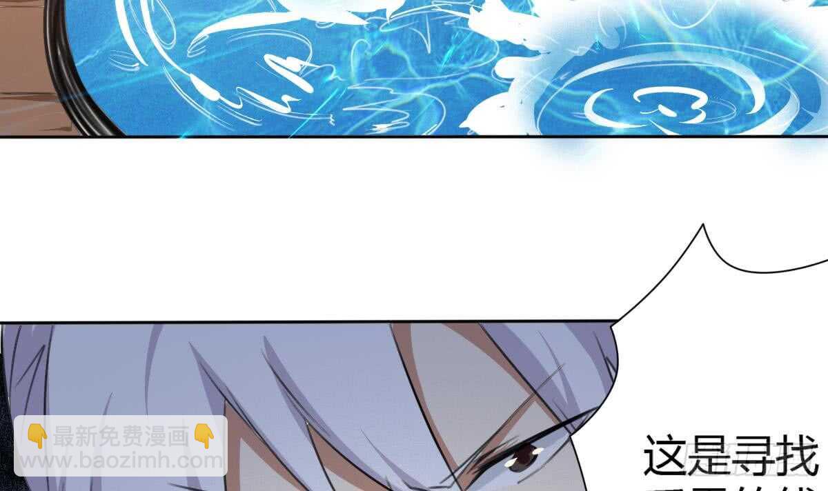 魔法仙氣一乾坤 - 第249話 海底牢 - 5