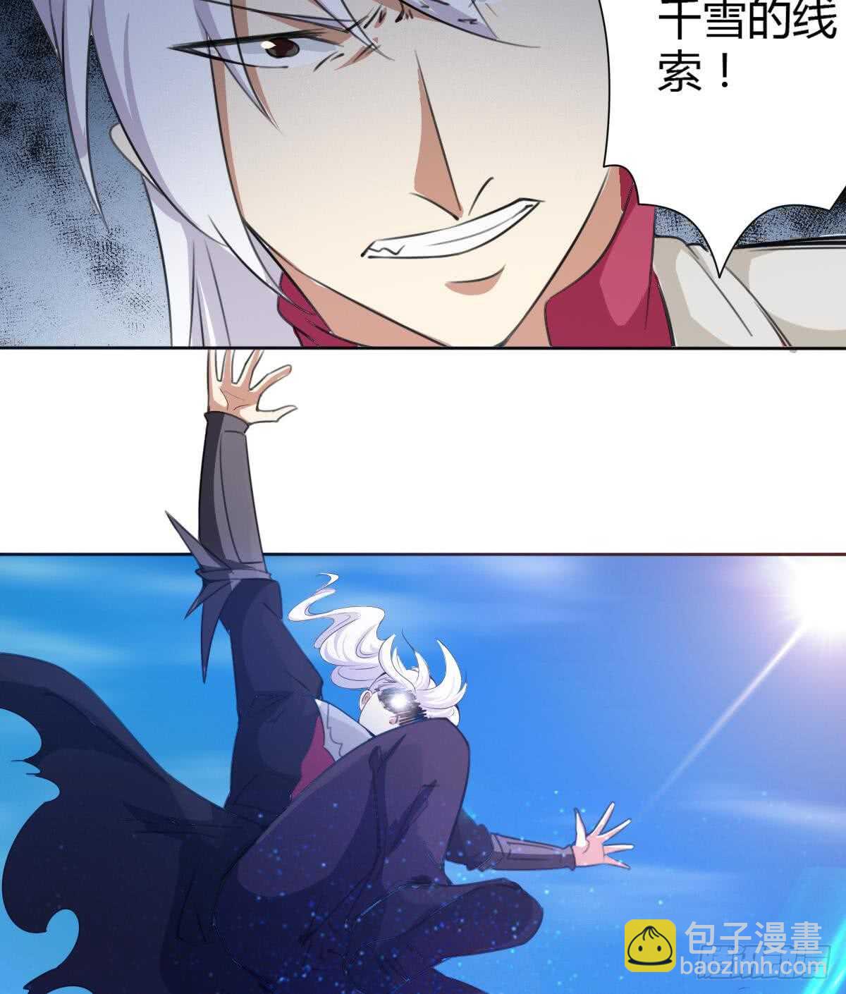 魔法仙氣一乾坤 - 第249話 海底牢 - 6