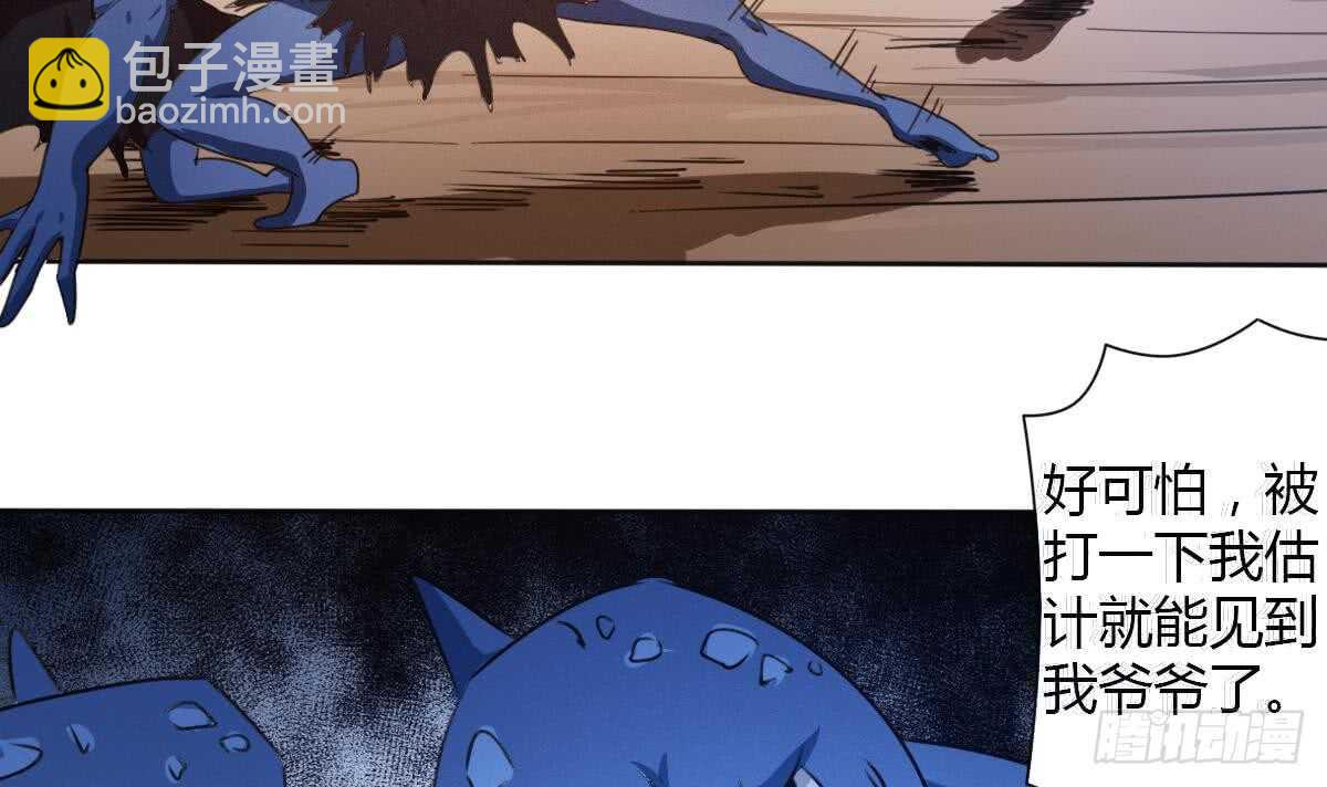 魔法仙氣一乾坤 - 第249話 海底牢 - 5