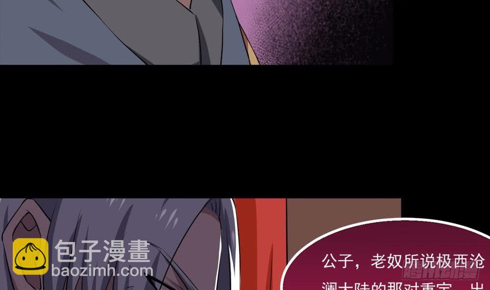 魔法仙气一乾坤 - 第25话 拍卖(2/2) - 3