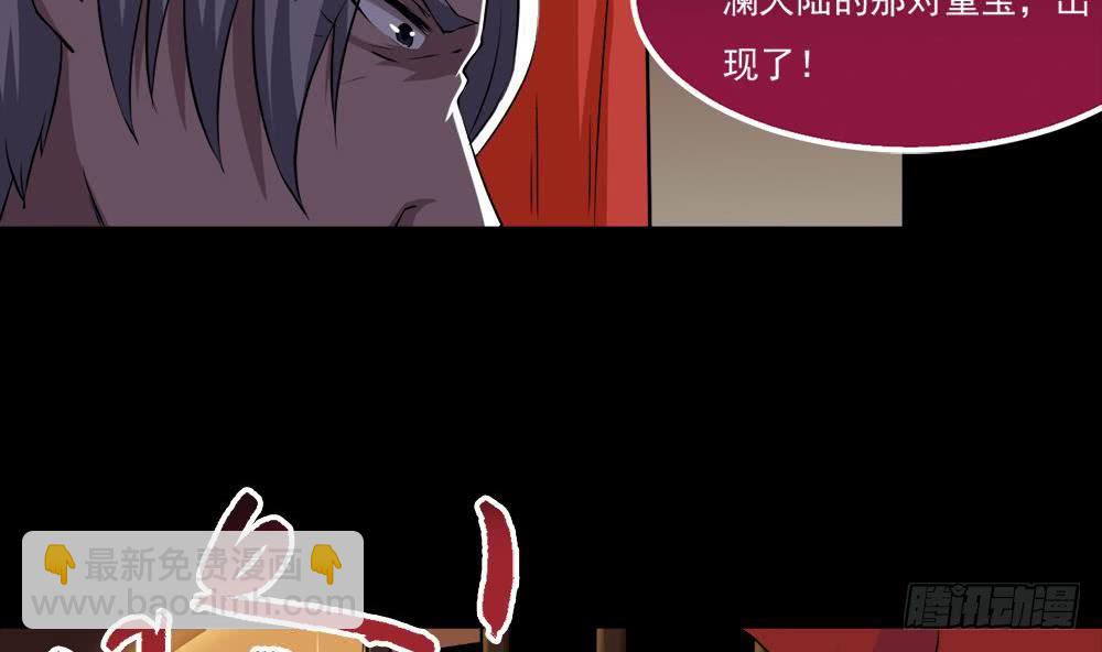 魔法仙气一乾坤 - 第25话 拍卖(2/2) - 1