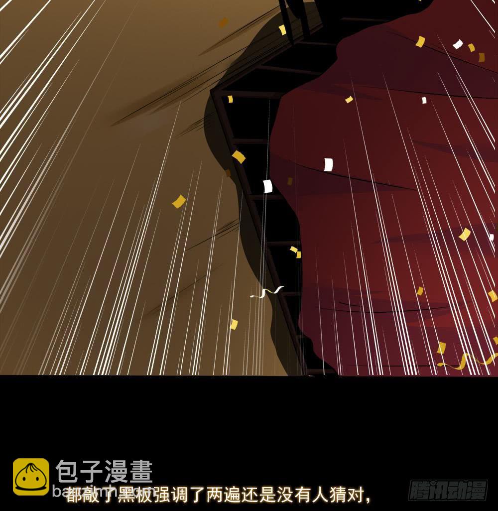 魔法仙气一乾坤 - 第25话 拍卖(2/2) - 1