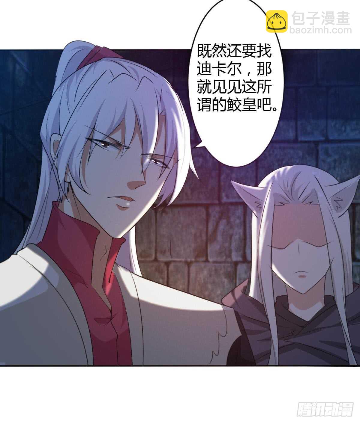 魔法仙氣一乾坤 - 第251話 世仇 - 6