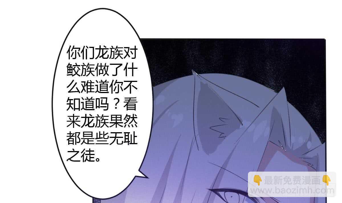 魔法仙氣一乾坤 - 第251話 世仇 - 3