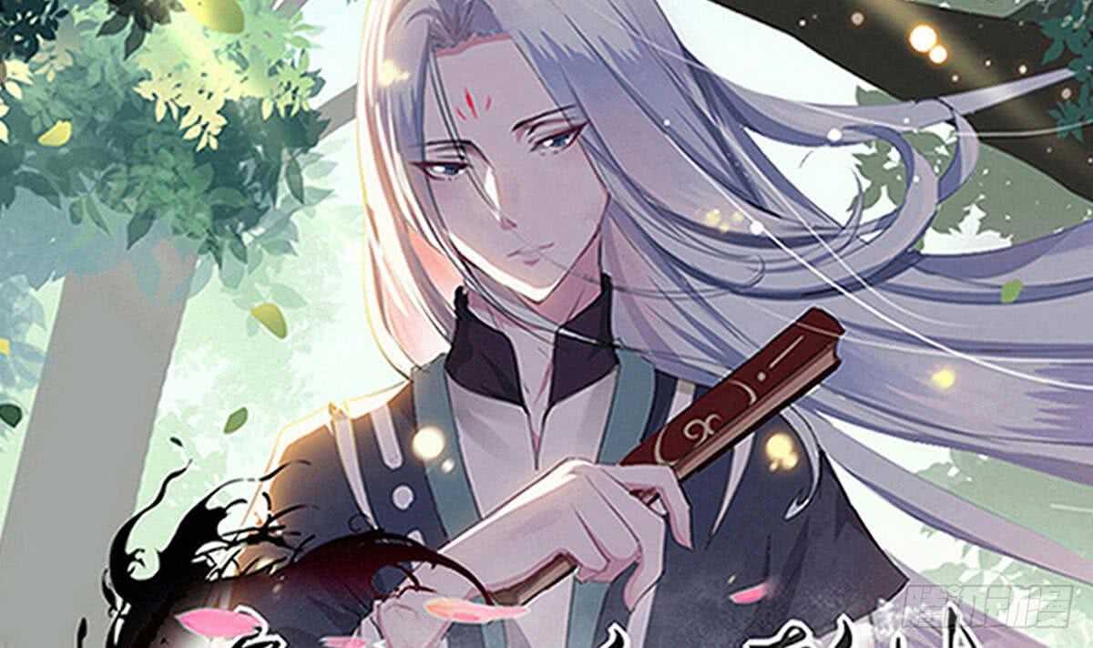 魔法仙氣一乾坤 - 第253話 龍族做的孽 - 1