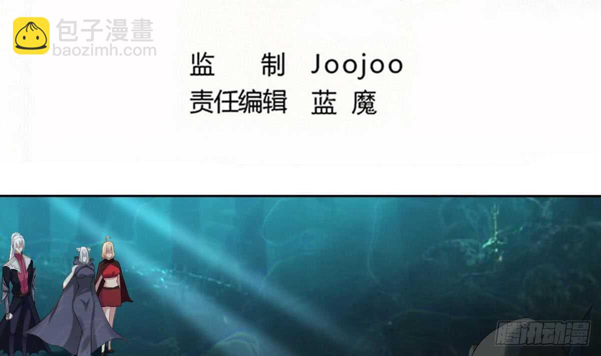 魔法仙氣一乾坤 - 第253話 龍族做的孽 - 2