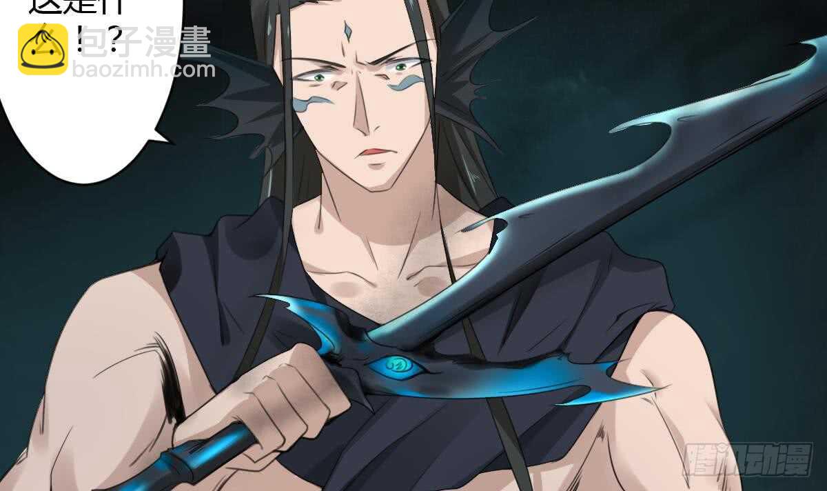 魔法仙氣一乾坤 - 第253話 龍族做的孽 - 2