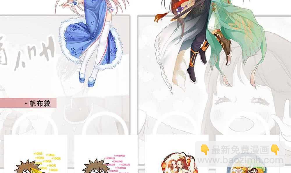 魔法仙氣一乾坤 - 第253話 龍族做的孽 - 7