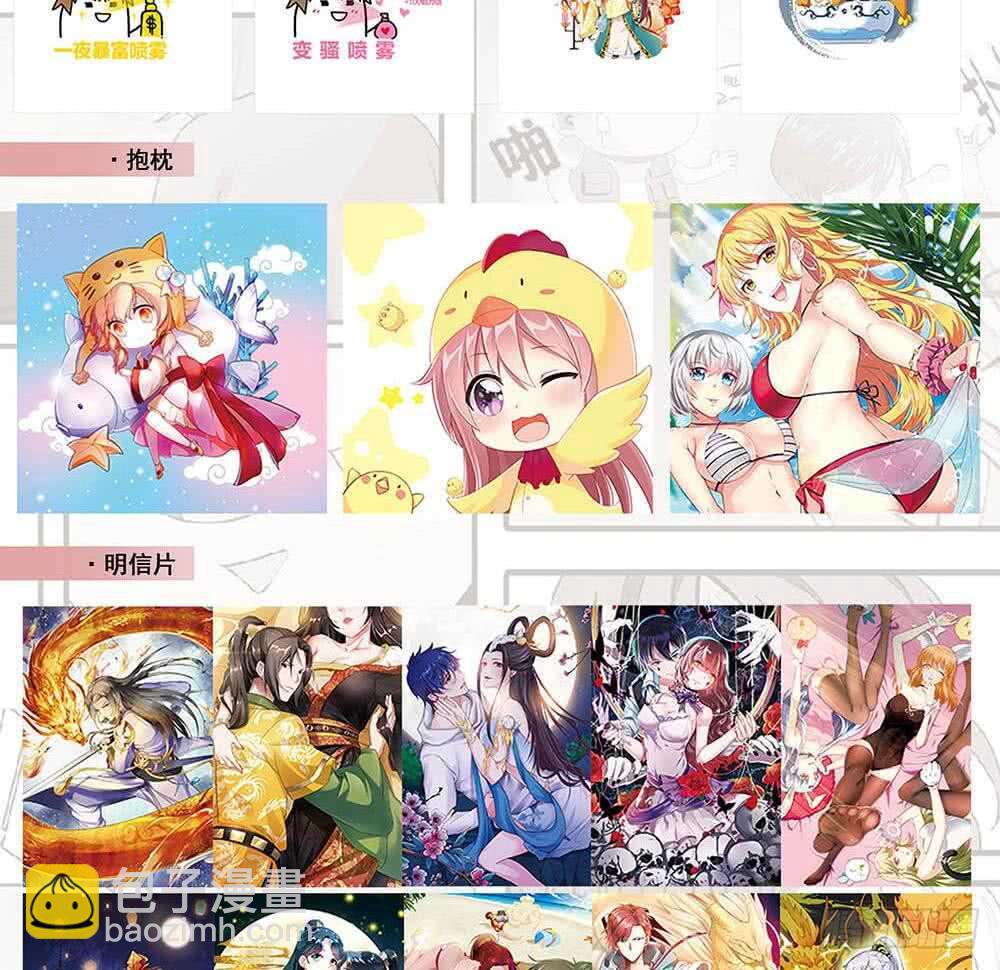 魔法仙氣一乾坤 - 第253話 龍族做的孽 - 1