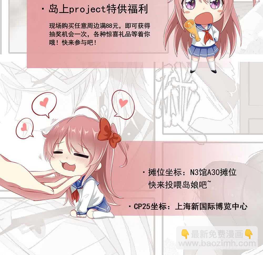 魔法仙氣一乾坤 - 第253話 龍族做的孽 - 3