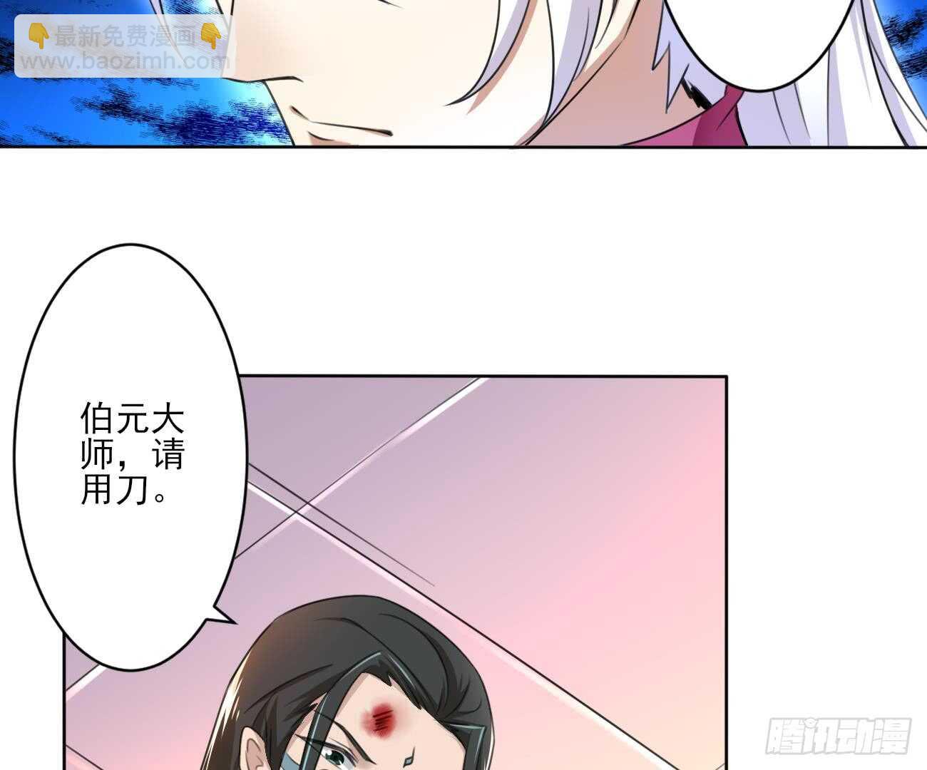 魔法仙氣一乾坤 - 第268話 某人的記憶 - 5