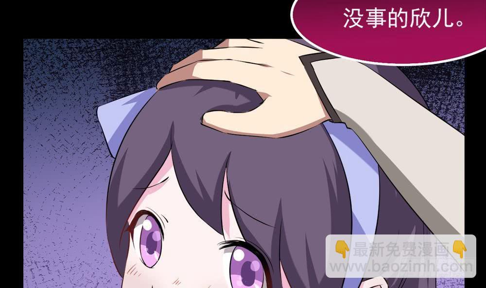 魔法仙气一乾坤 - 第27话 价高者得(2/2) - 1