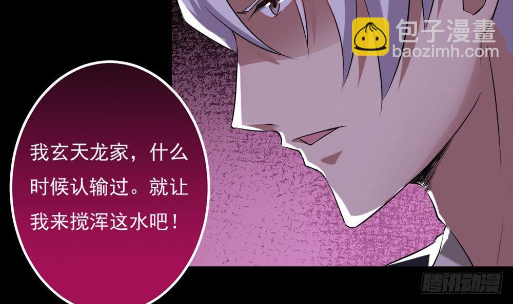 魔法仙气一乾坤 - 第27话 价高者得(2/2) - 3