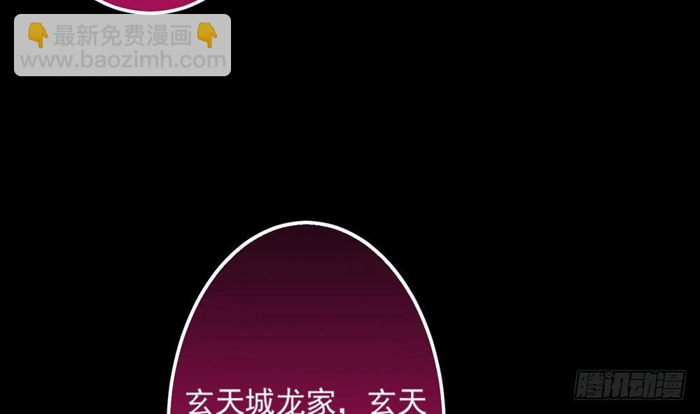 魔法仙气一乾坤 - 第27话 价高者得(2/2) - 4