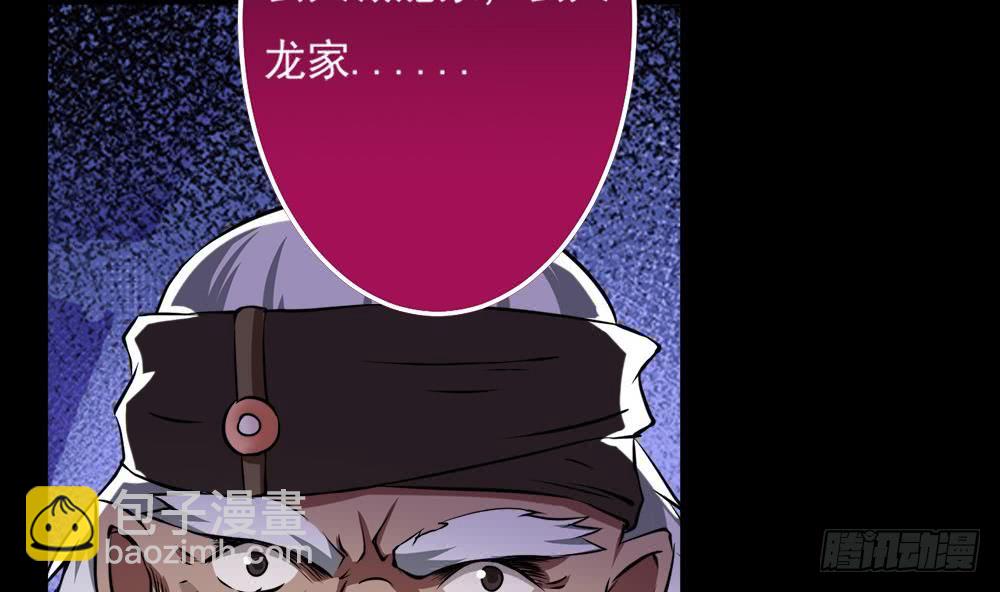 魔法仙气一乾坤 - 第27话 价高者得(2/2) - 1