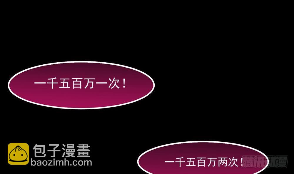 魔法仙气一乾坤 - 第27话 价高者得(2/2) - 3