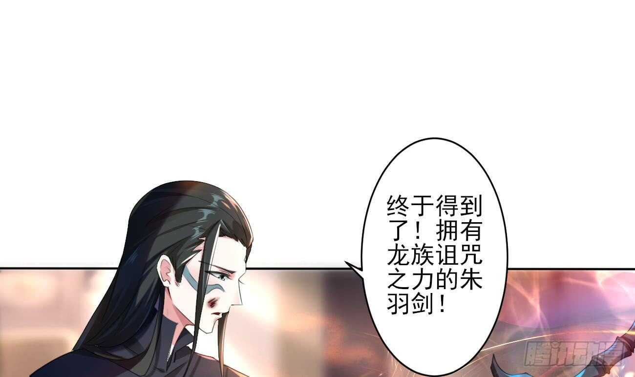 魔法仙氣一乾坤 - 第270話 成交 - 3