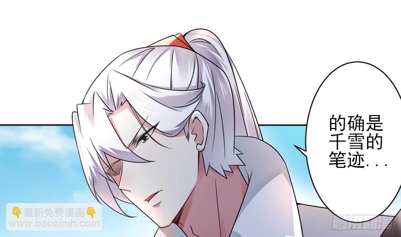 魔法仙氣一乾坤 - 第272話 抵達龍族 - 5