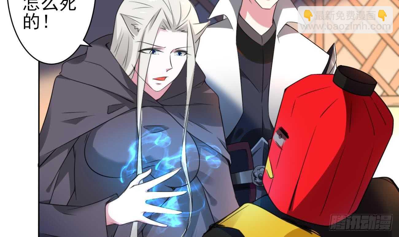 魔法仙氣一乾坤 - 第274話 燈籠鬼 - 6