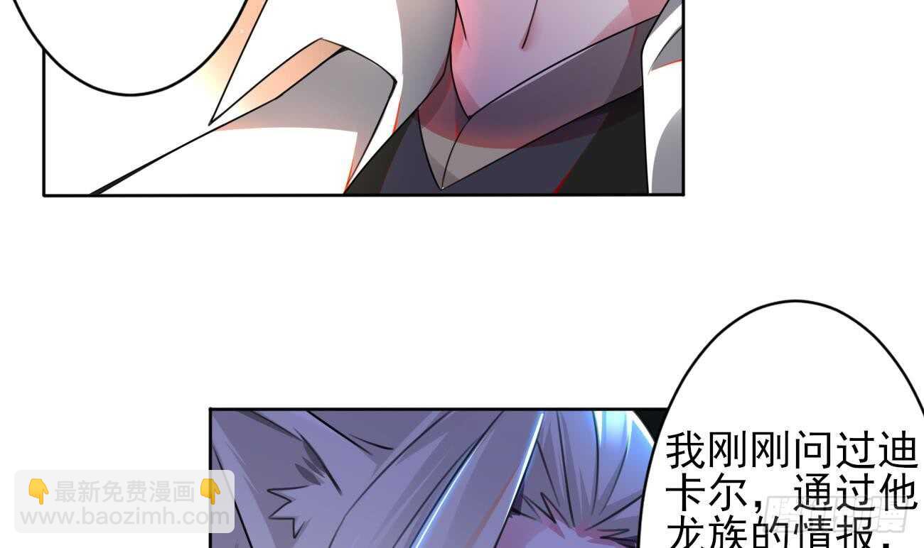 魔法仙氣一乾坤 - 第274話 燈籠鬼 - 6