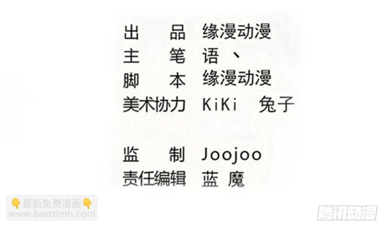 魔法仙氣一乾坤 - 第276話 謝謝你 - 2