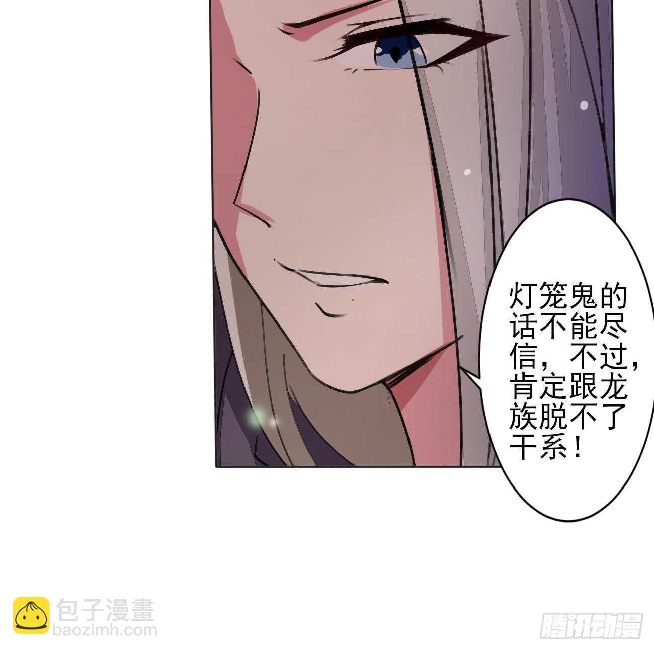 魔法仙氣一乾坤 - 第276話 謝謝你 - 3