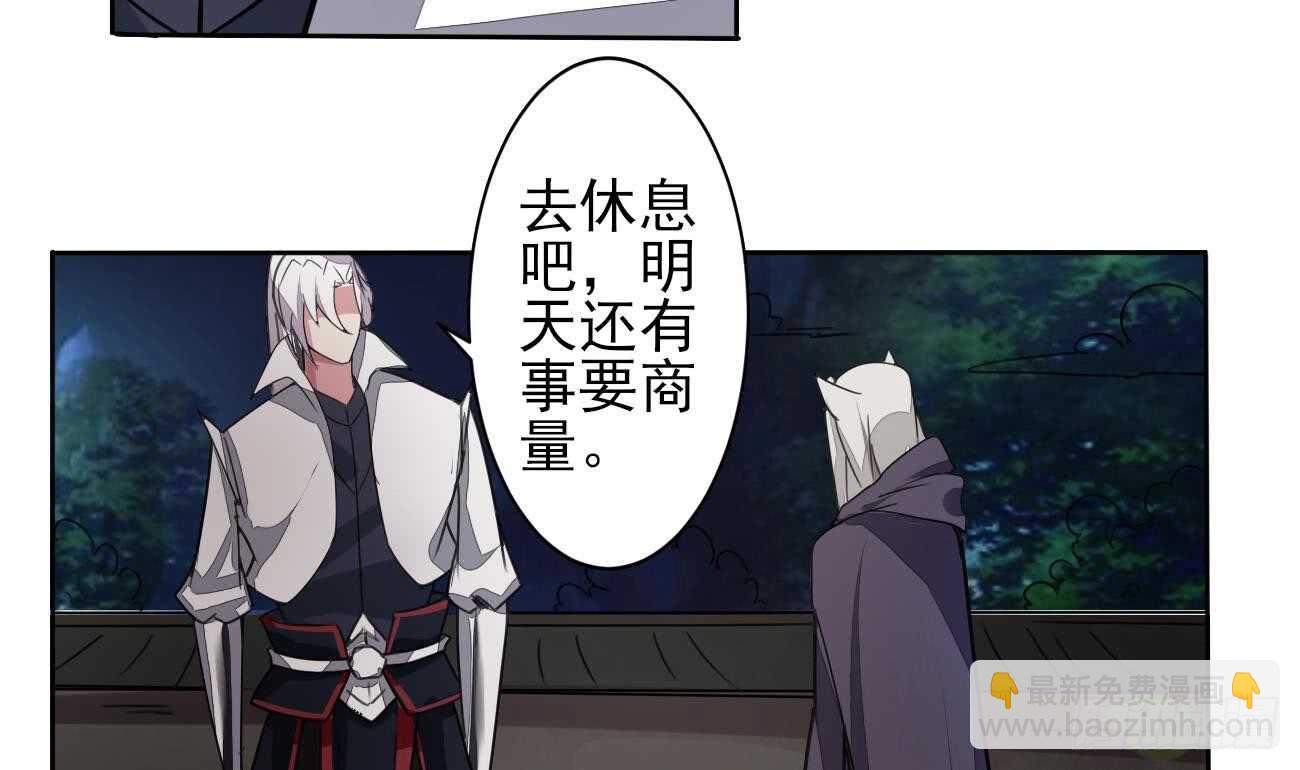 魔法仙氣一乾坤 - 第276話 謝謝你 - 1