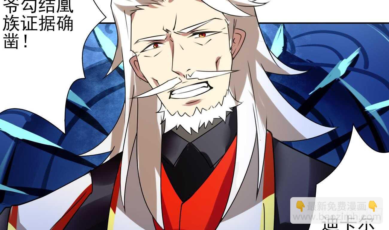 魔法仙氣一乾坤 - 第280話 大義滅親 - 5