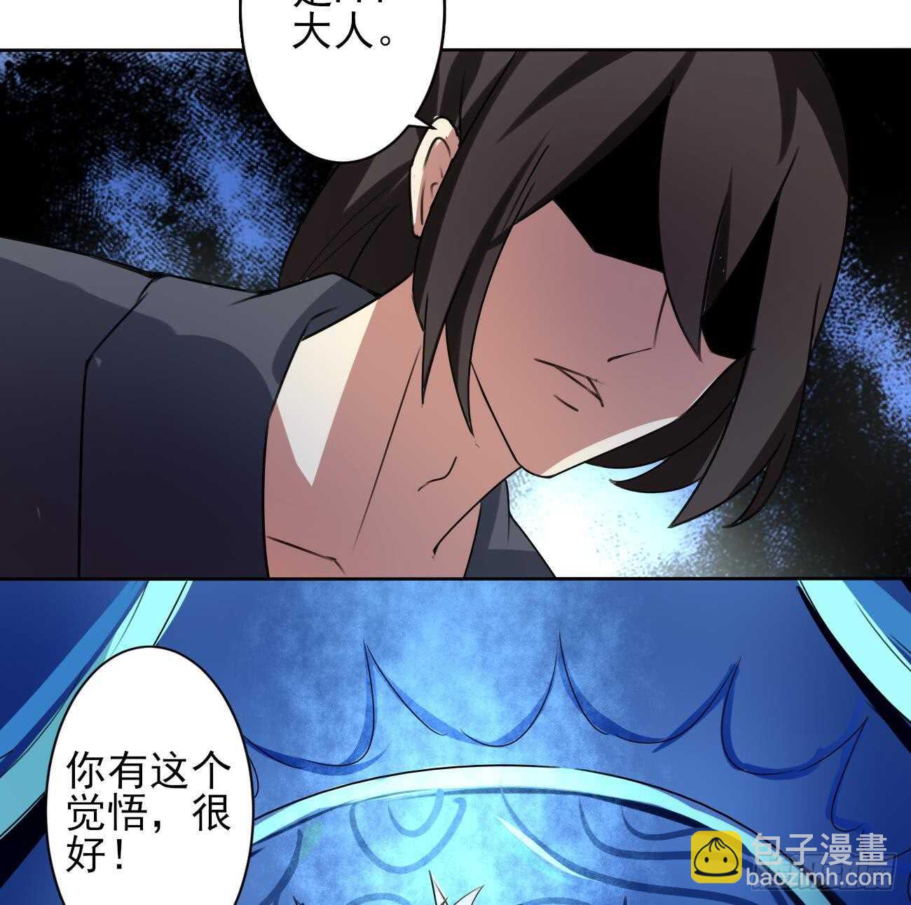 魔法仙氣一乾坤 - 第280話 大義滅親 - 2