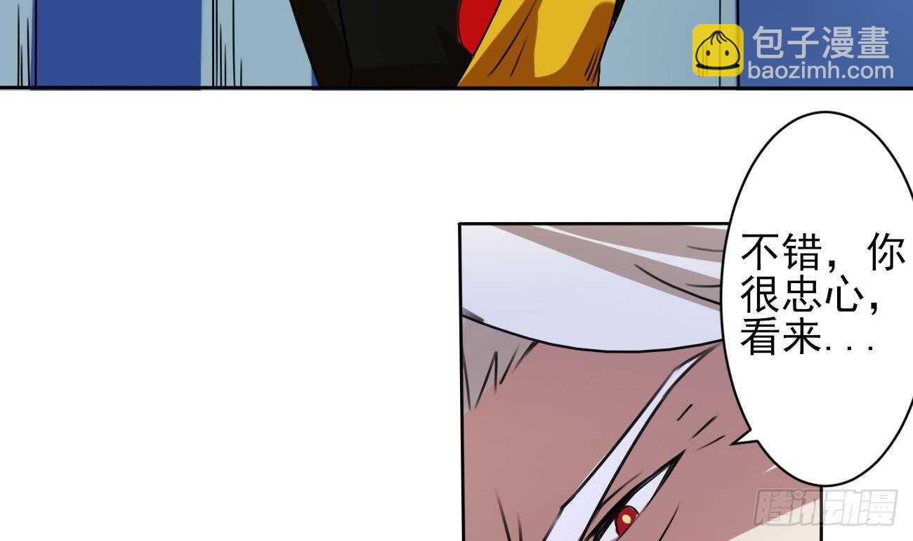 魔法仙氣一乾坤 - 第280話 大義滅親 - 5