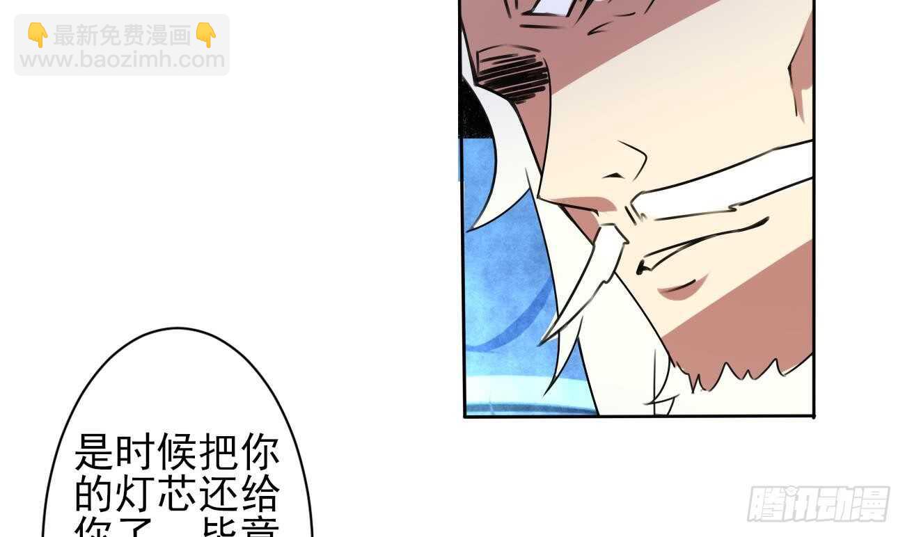 魔法仙氣一乾坤 - 第280話 大義滅親 - 6