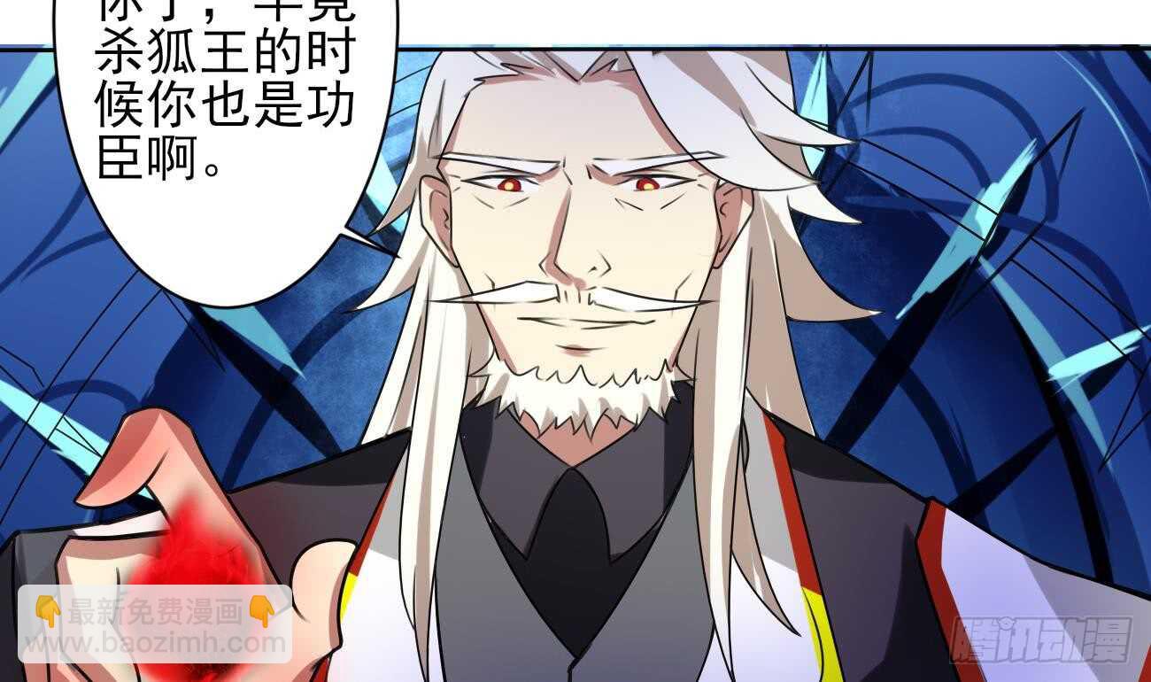 魔法仙氣一乾坤 - 第280話 大義滅親 - 1