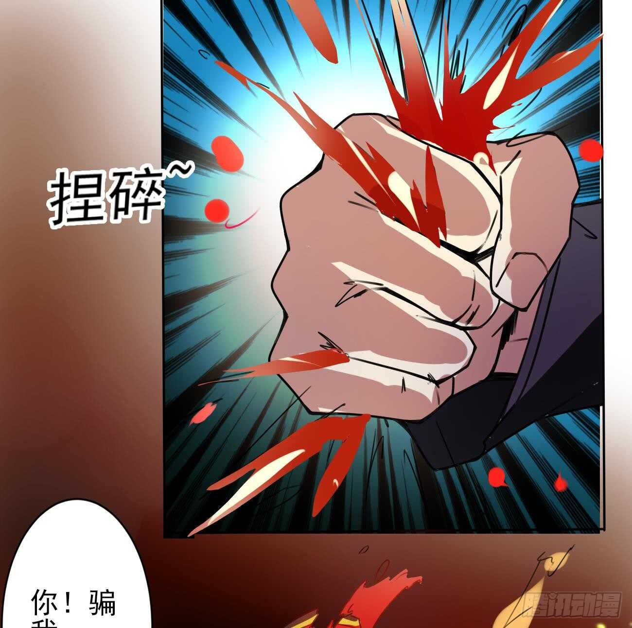 魔法仙氣一乾坤 - 第280話 大義滅親 - 5