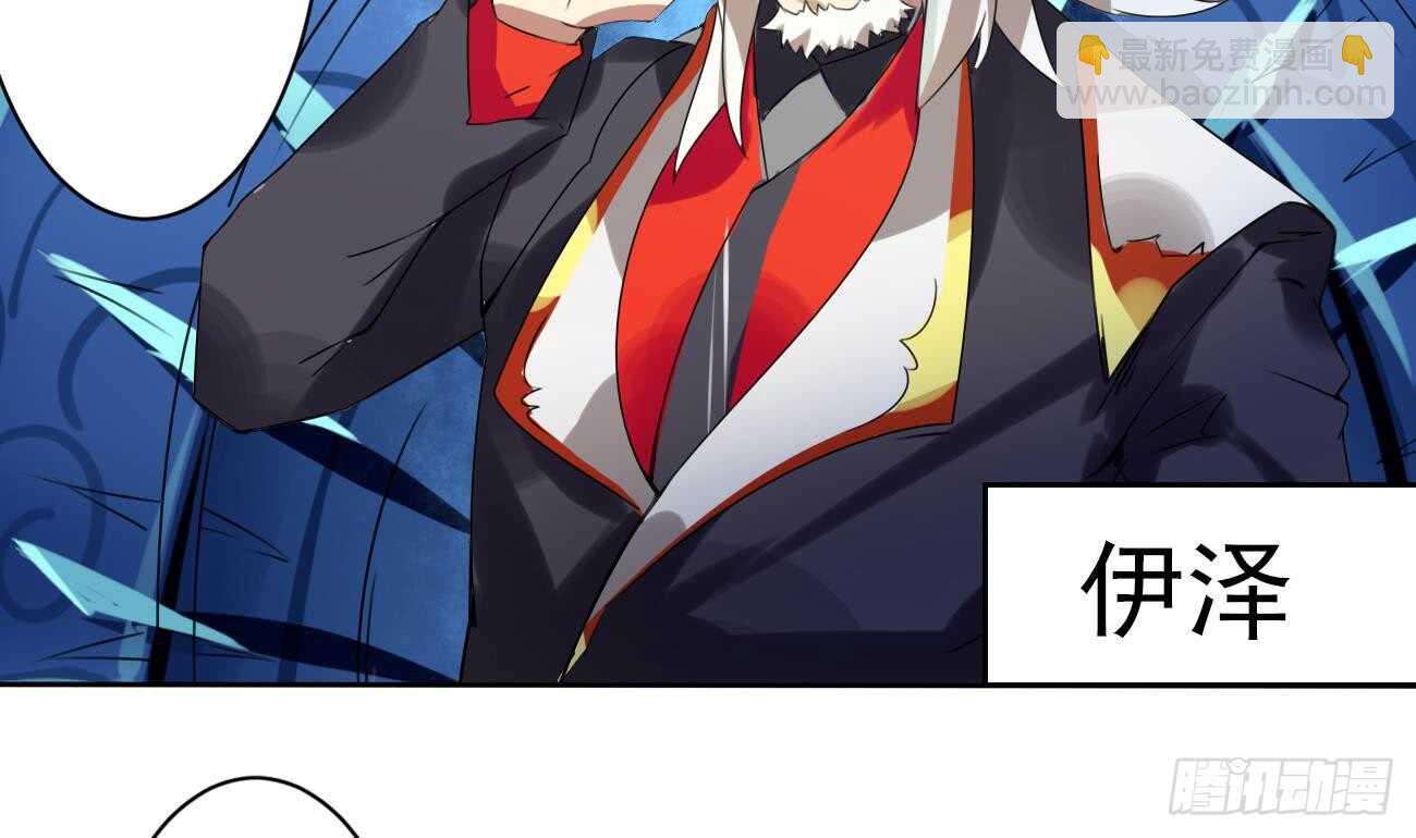 魔法仙氣一乾坤 - 第280話 大義滅親 - 5