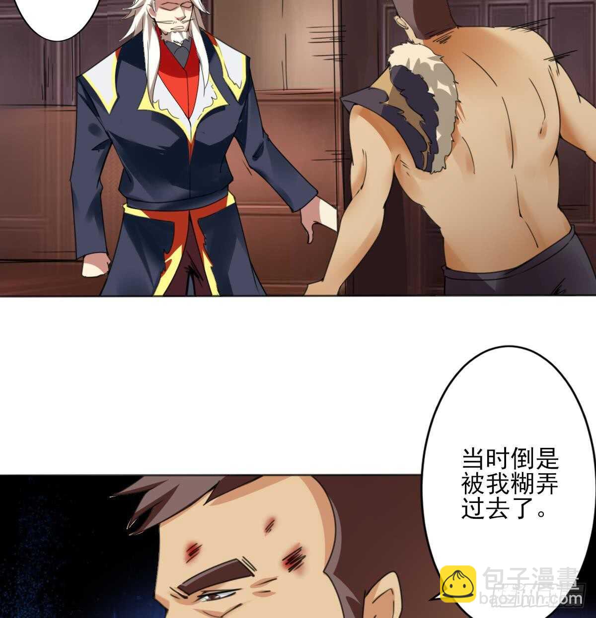 魔法仙氣一乾坤 - 第286話 確認身份 - 4